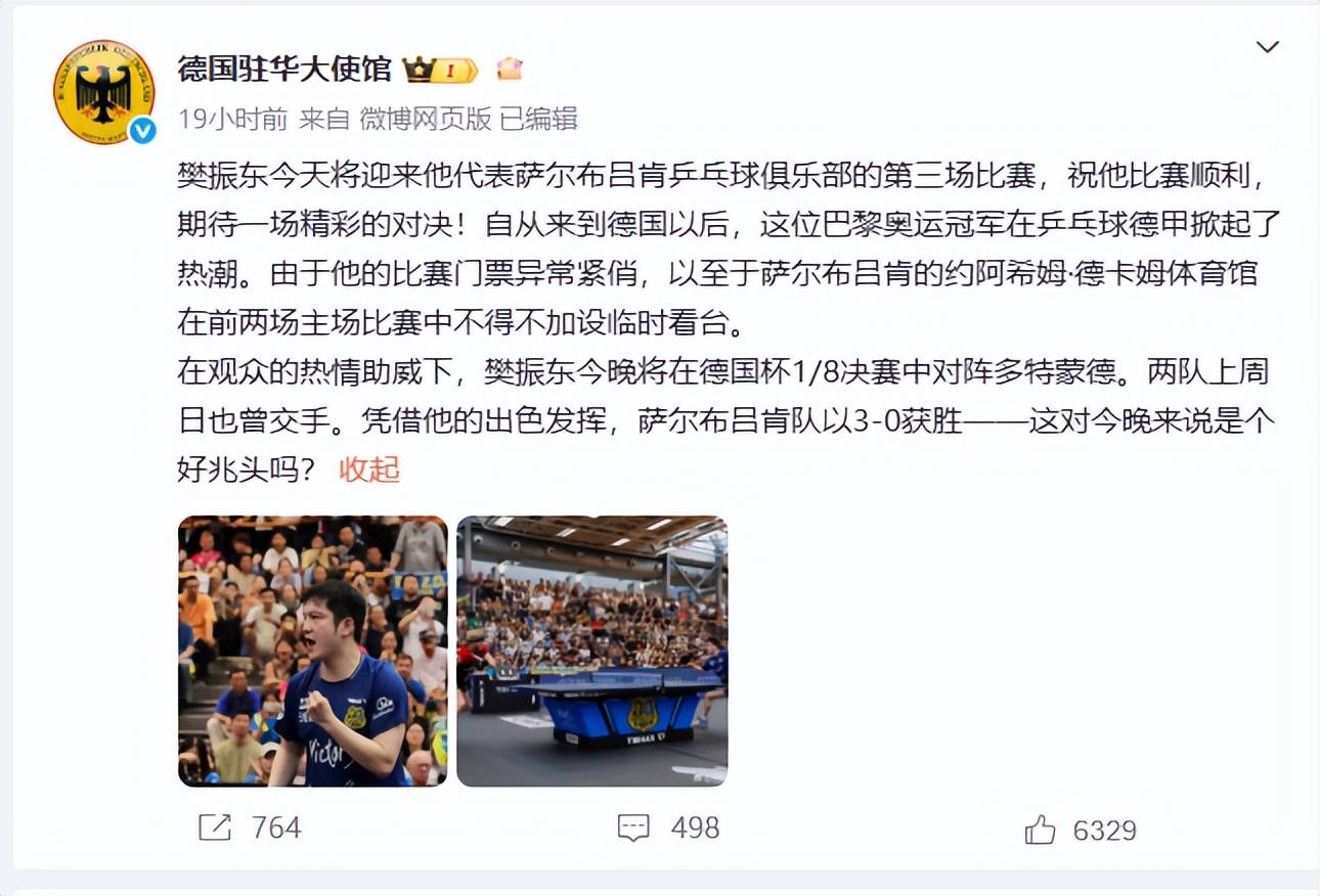 德国杯倒计时,浙江稠州赛后复出首秀,细节引发关注,目标明确,医务组通报恢复(上海久事vs浙江稠州金租最新消息) 德国杯倒计时,浙江稠州赛后复出首秀,细节引发关注,目标明确,医务组通报恢复(上海久事vs浙江稠州金租最新消息)