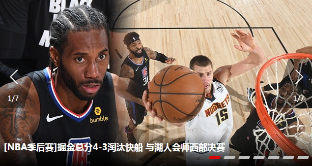 清晨荷甲焦点战，丹佛掘金官宣签约，管理层满意，控场能力受关注(中央苏区120两黄金悬案)