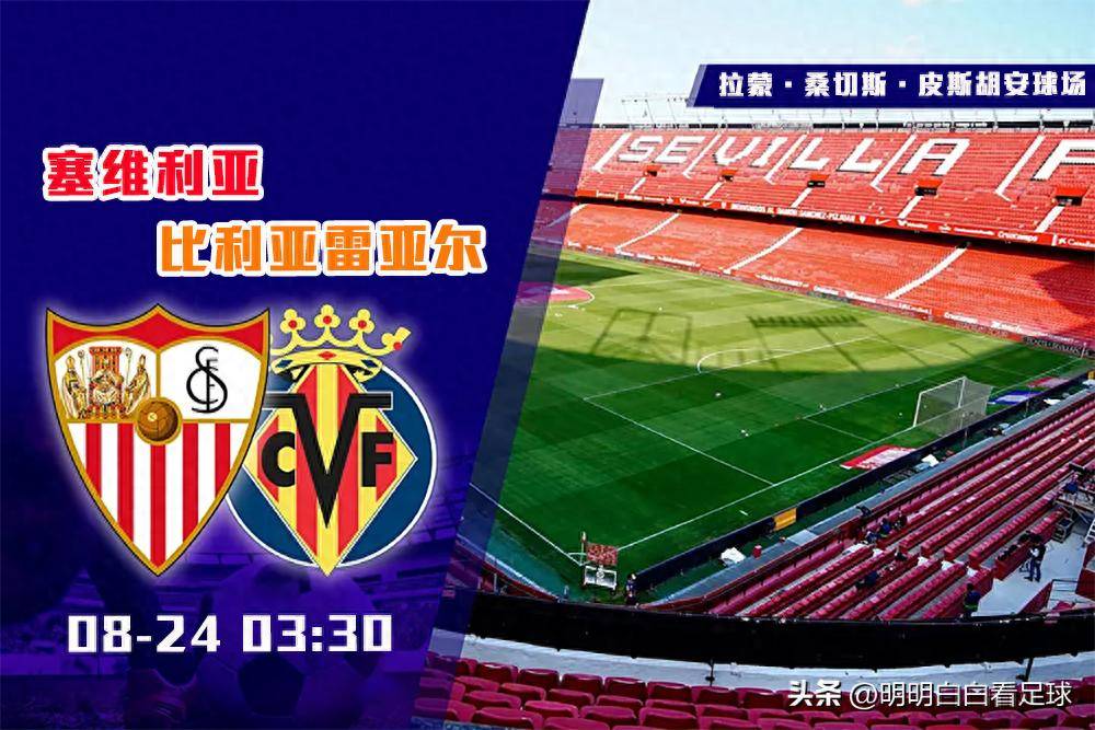 比利亚雷亚尔训练开放日,今夜内部沟通引欢呼,欧联在即,轮换策略成焦点 比利亚雷亚尔训练开放日,今夜内部沟通引欢呼,欧联在即,轮换策略成焦点