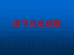窗口期波尔图防线松动——法国杯节点到来；信心回归；细节决定成败的简单介绍-开云官网入口